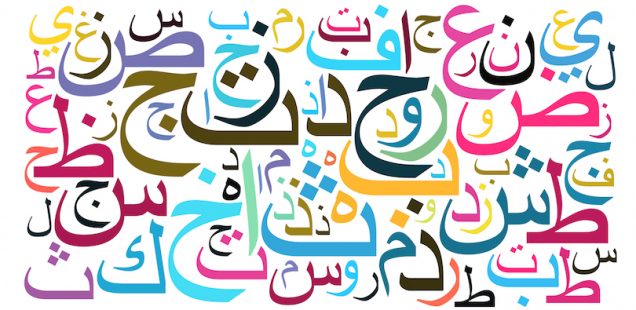 A1-Arabischkurs - immer Dienstags von 18:00-19:30